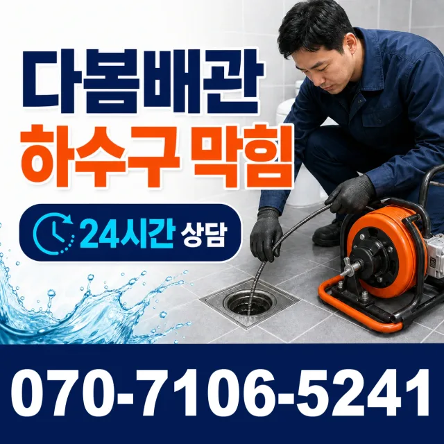 부산 강서구 녹산동 싱크대교체 상담 이미지 2