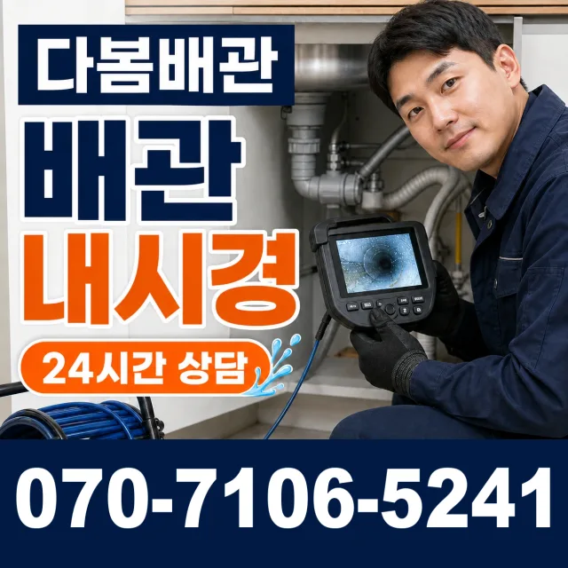 부산 강서구 녹산동 싱크대교체 상담 이미지 3