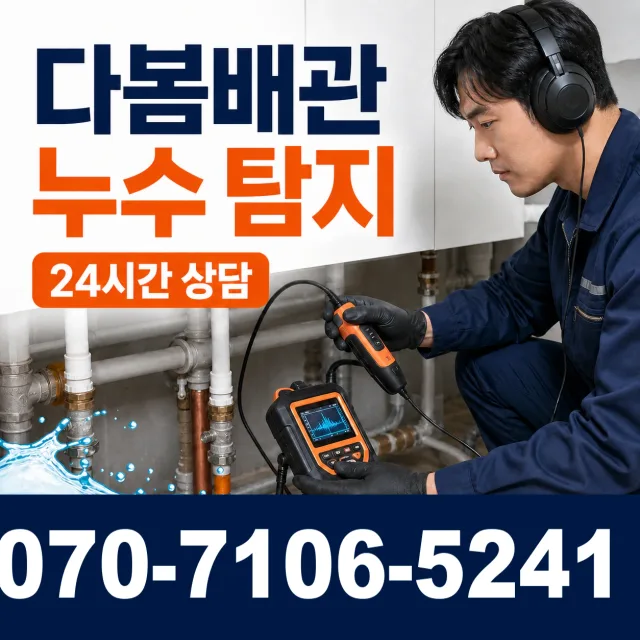 부산 강서구 녹산동 싱크대교체 상담 이미지 5