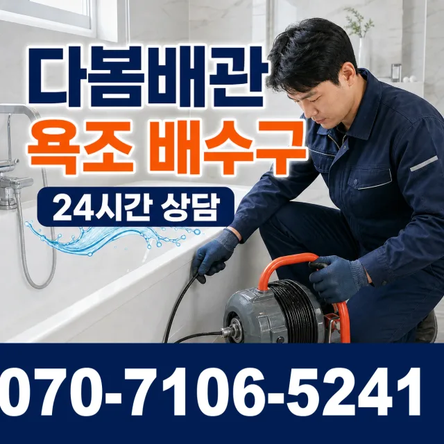 부산 강서구 녹산동 싱크대교체 상담 이미지 6